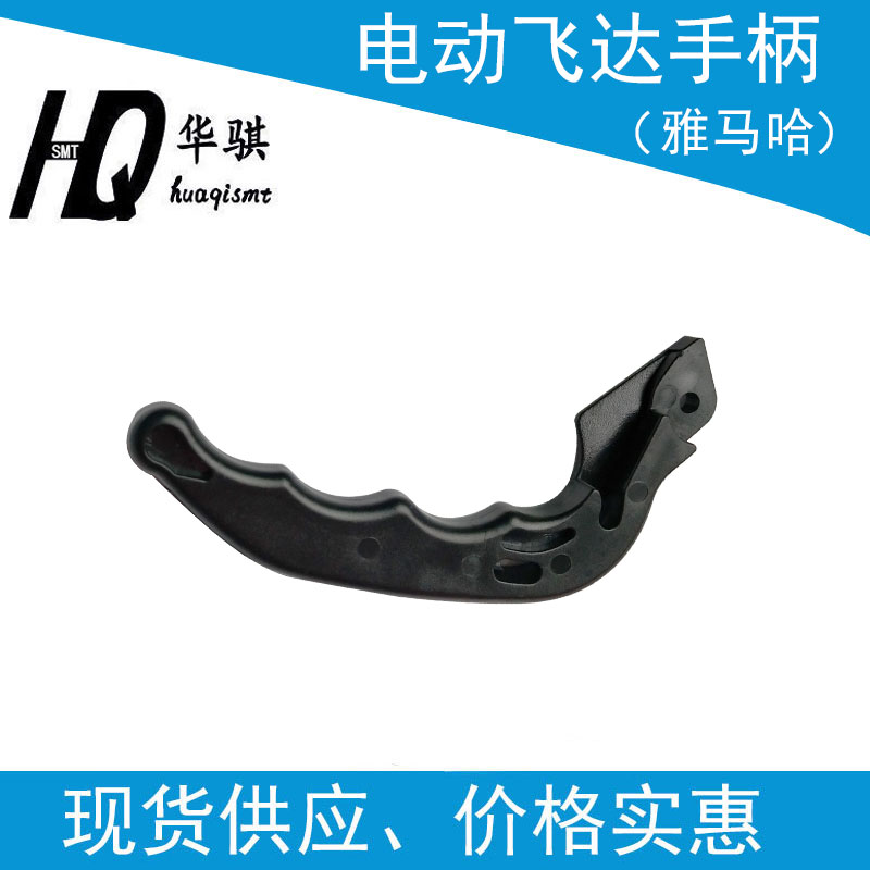 雅马哈飞达手柄把KHJ-MC181-00图片
