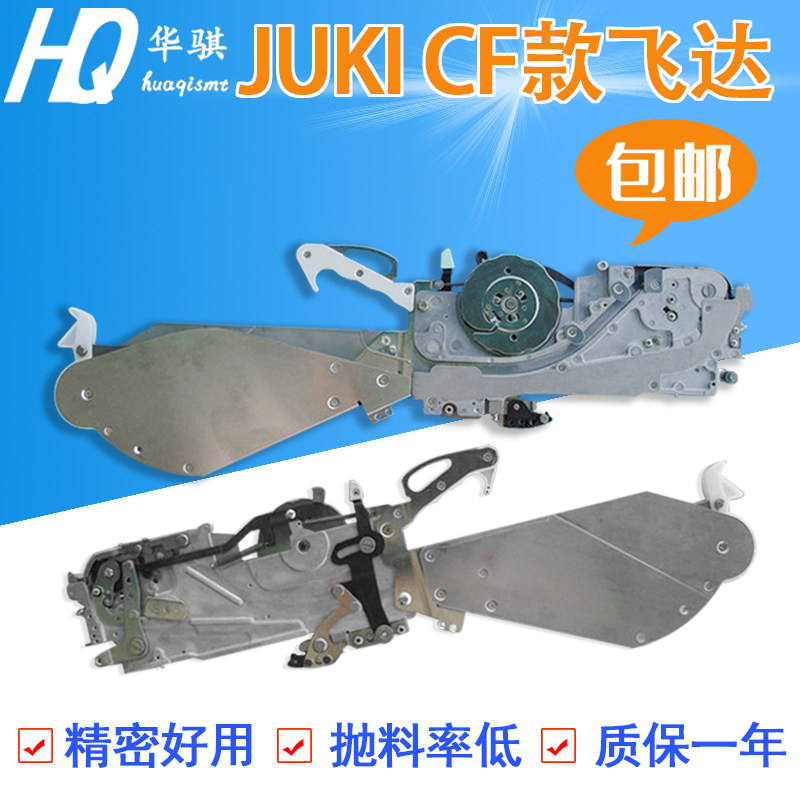 JUKI贴片机CTFRFF飞达喂料器图片