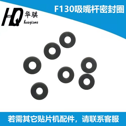 索尼贴片机吸嘴杆密封圈精密现货