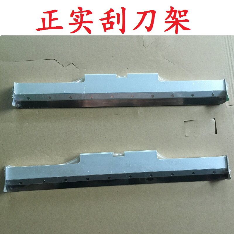 正实锡膏印刷机刮刀架刮刀片精密图片