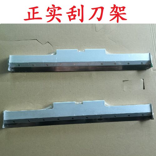 正实锡膏印刷机刮刀架刮刀片精密