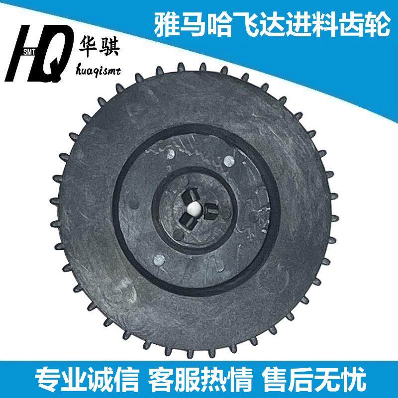 适用雅马哈SS贴片机电动飞达32MM-72MM进料齿轮KHJ-MC532-00精密