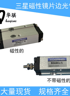 适用三星韩华SMT配件镜片磁性边光气缸测光升降吸嘴汽缸J6701028A