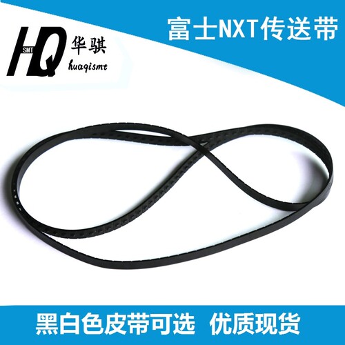 富士M3单双轨道皮带XB04160耐磨