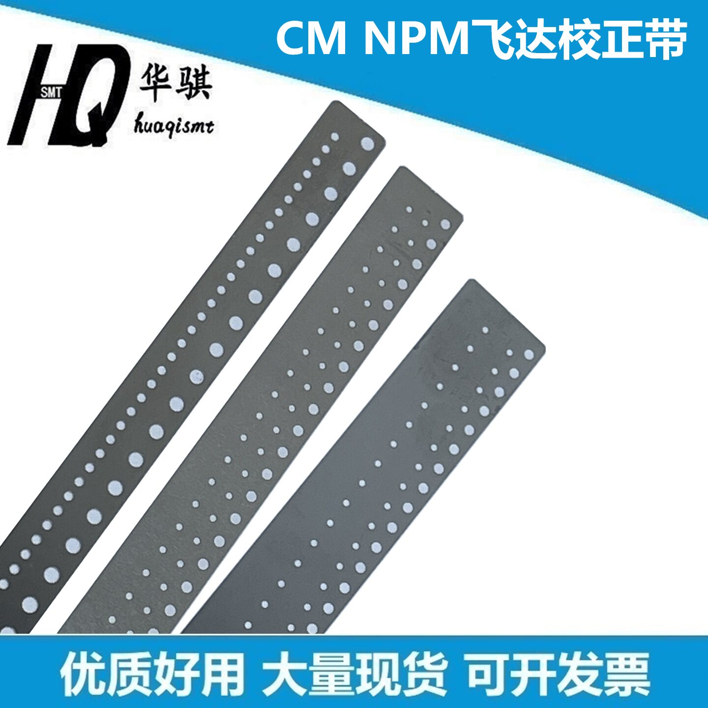 松下飞达校正钢带N210005938AA图片