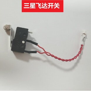 适用三星贴片机电动飞达夹持微动开关线感应器J90611844A优质精密