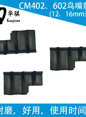 适用松下贴片机飞达配件12 16MM飞达鸟嘴棘爪优质耐用KXFA1PSYA02