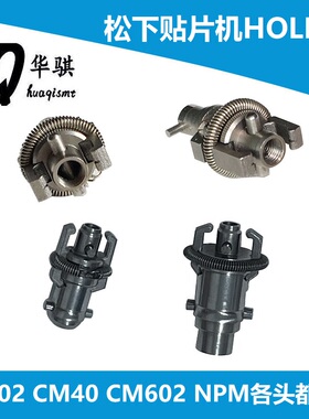 松下吸嘴座子NPM 16头N610113699AA N210081891AB N210081891AA