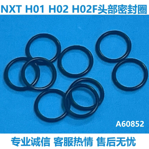 富士H01H02头部密封圈A60852