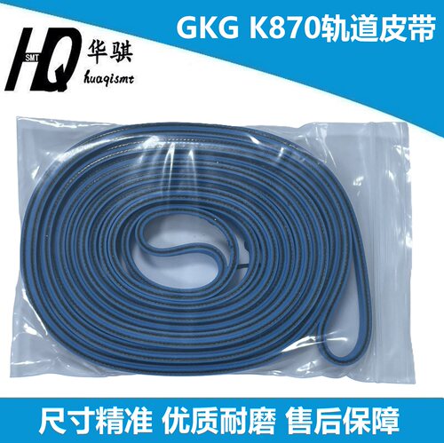 GKG凯格K870印刷机优质皮带现货