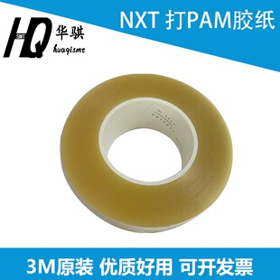 T4067B双面CPK胶纸50x50M现货 适用富士NXT贴片机打PAM胶带T4313E