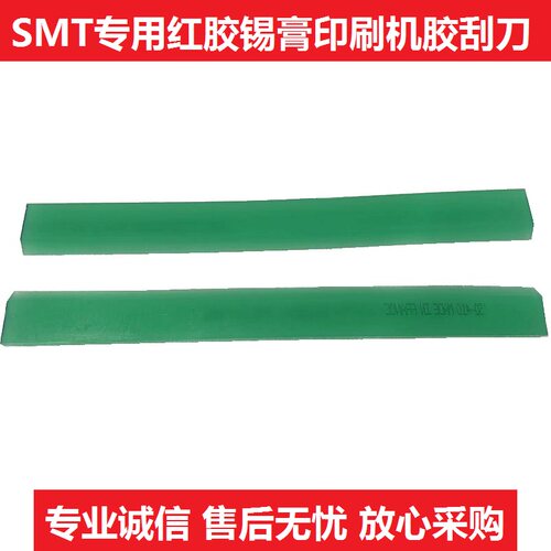 红胶锡膏印刷机胶刮刀精密现货