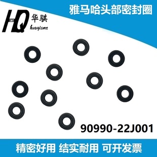 90990 00X 22J001 M7181 雅马哈贴片机SMT配件头部密封O形圈KG2