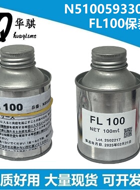 适用松下CM402 602 NPM贴片机HOLDER原装FL100保养油N510059330AA
