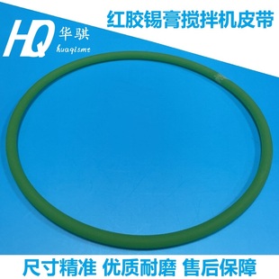 红胶锡膏搅拌机皮带聚氨酯O型PU圆带6mm绿色圆皮带精密耐磨定制