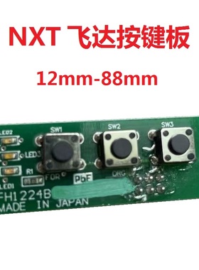 适用富士12-88MM飞达按键板电路板基板XK04820 XK00040贴片机配件