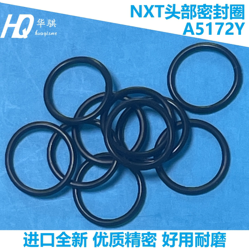 富士NXT头部密封圈A5172Y现货