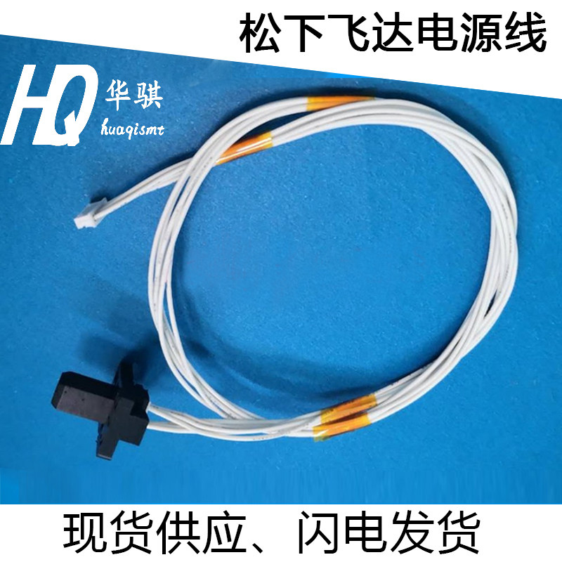 适用松下贴片机配件飞达料架接口