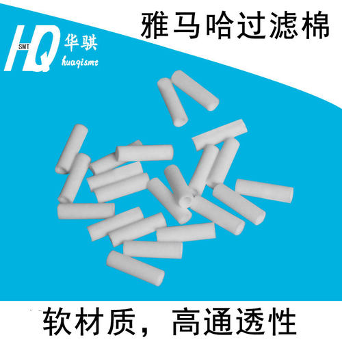 雅马哈头部真空吸嘴过滤棉精密