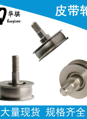 适用于松下贴片机配件MV皮带轮N648MB022100 N648MB012000 022000