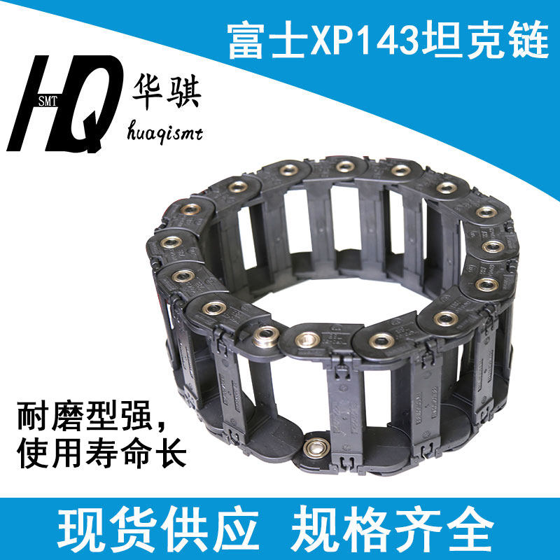 富士Y轴坦克链好用DNSY1500现货