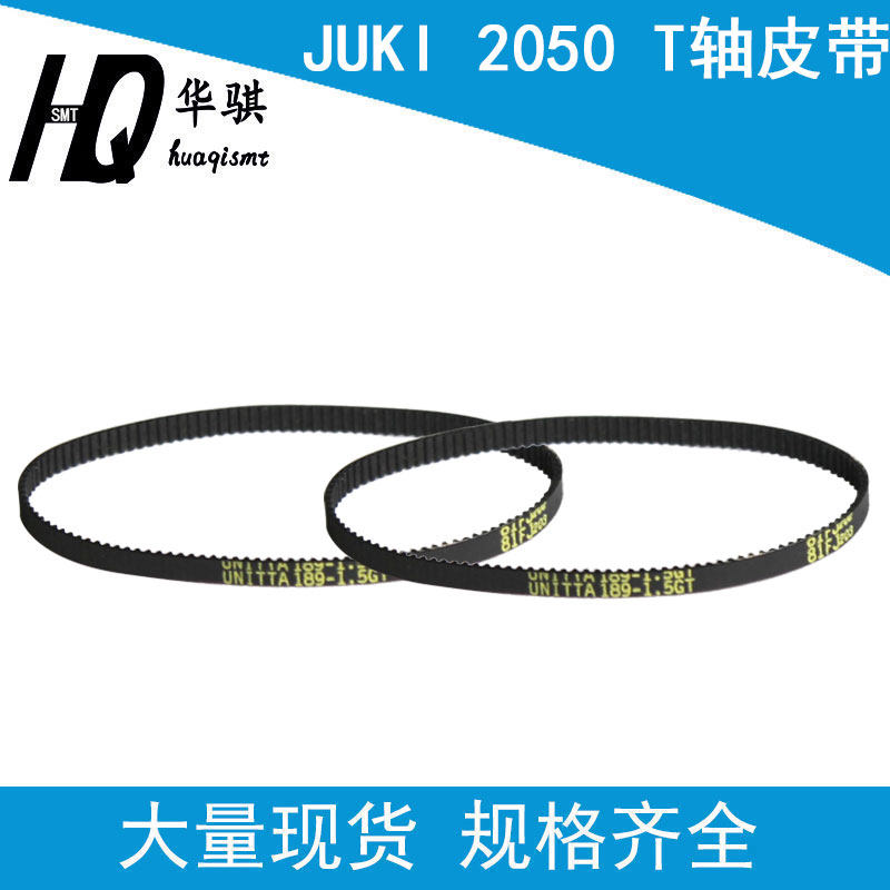 适用JUKI贴片机配件头部皮带优质