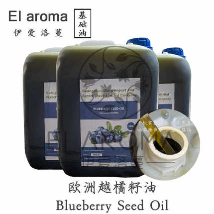 秋迹︱波兰冷压初榨蓝莓籽油 越橘籽油 芳疗级护肤植物油