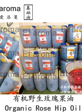秋迹︱冷压初榨玫瑰果油