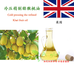猕猴桃油 芳疗美容按摩 Kiwi Oil 面部精油 Fruit 英国精制