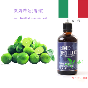 青柠 提亮 Lime 无光敏 清新10ml Distilled 意大利莱姆单方精油