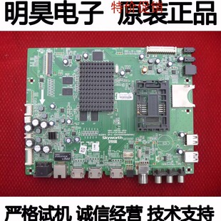 原装创维50E690U 8EUS主板 5800-A9R100-0P20 配屏V500DK2-KS1