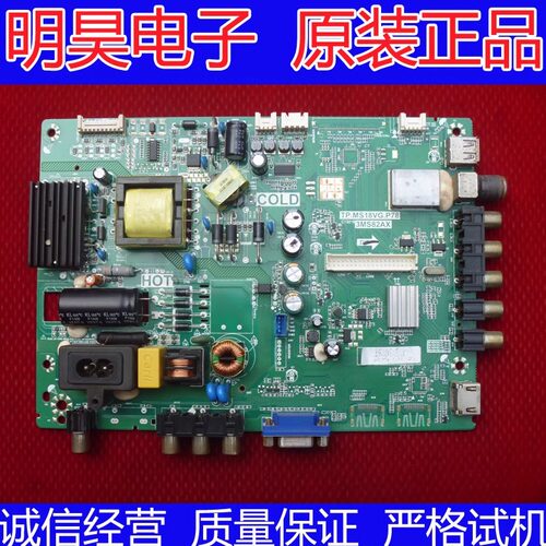 先锋LED-32B500液晶原装主板TP.MS18VG.P78屏LVW320CSOD E4 V4