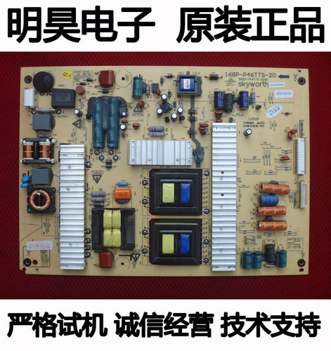 原装创维46E60HR 46E62RN电源168P-P46TTS-20 5800-P46TTS-0250