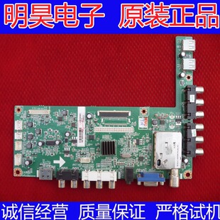 长虹LED32B1000C原装主板JUC7.820.00064337 V2屏M320X12-E1-A