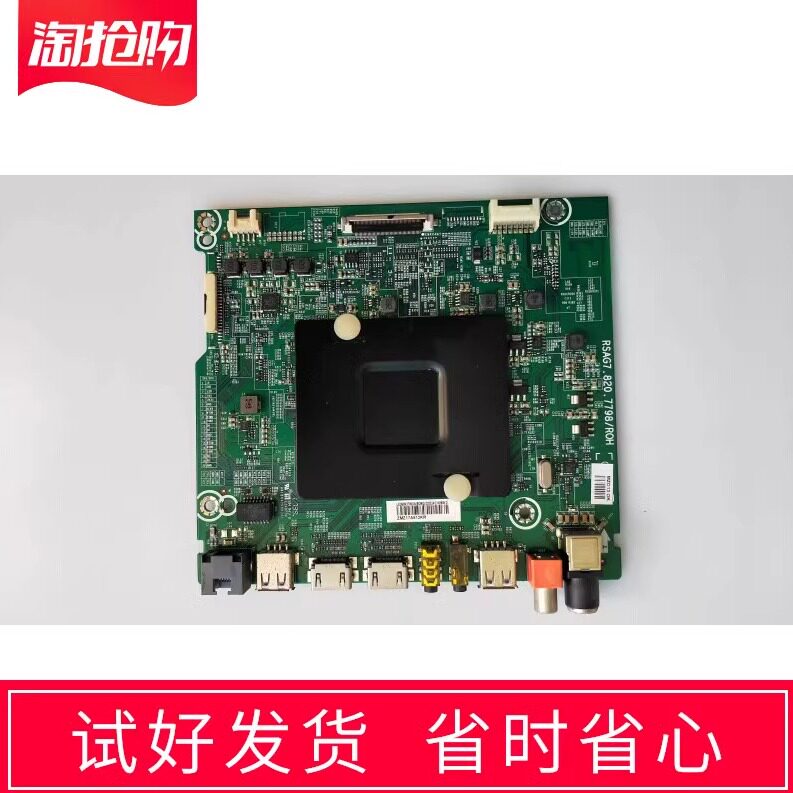 原装海信LED60N3700UA E5U主板 RSAG7.820.7798屏HD600N3U22测好