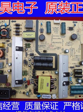 原装创维K50J 50E390E电源板5800-L4U021-0600/10 168P-L4U021-06