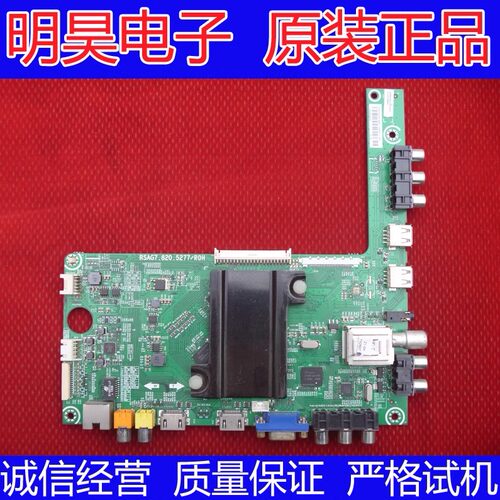 海信LED50K20JD(BOM2/3/4）主板RSAG7.820.5277屏HD500DF-B01/S0