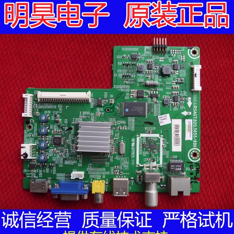 LED42K20JD主板RSAG7.820.5655