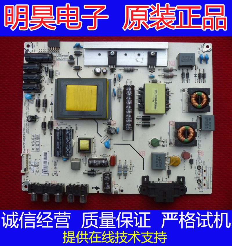 电源板RSAG7.820.5338