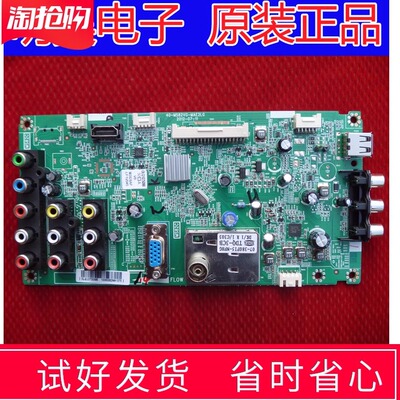 全新原装 乐华LED39C600J主板40-MS82VG-MAE2LG 配屏LVF390CM0TE3