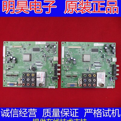 创维26S15HM主板5800-A8M200