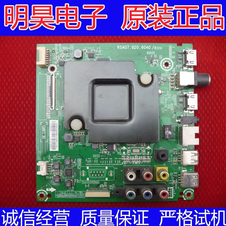 海信LED48K220主板7.820.6040