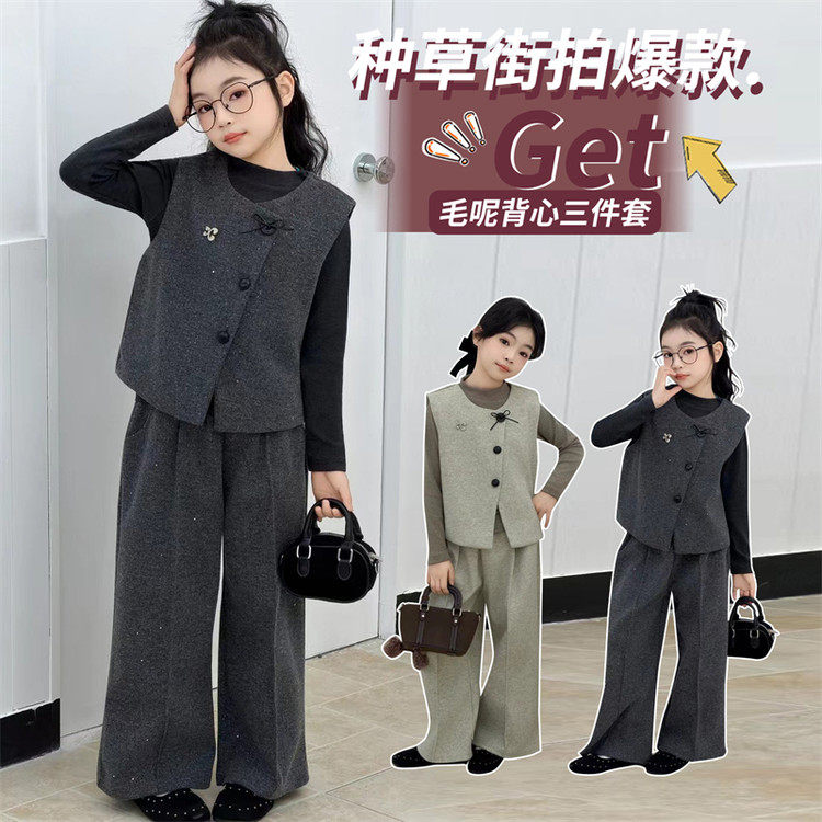2026春季新款洋气女童撒银毛呢马甲打底衫阔腿裤套装,童装/婴儿装/亲子装,套装,淘宝优惠券,粉丝福利购,淘宝优惠卷