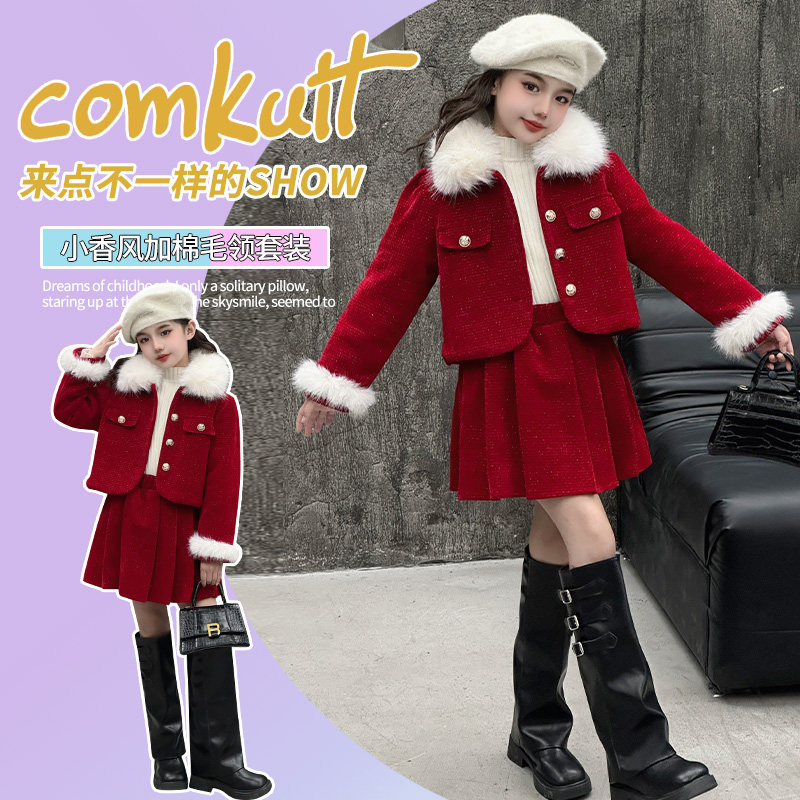 2025冬季新款洋气女童夹棉毛领小香风外套短裙套装,童装/婴儿装/亲子装,套装,淘宝优惠券,粉丝福利购,淘宝优惠卷