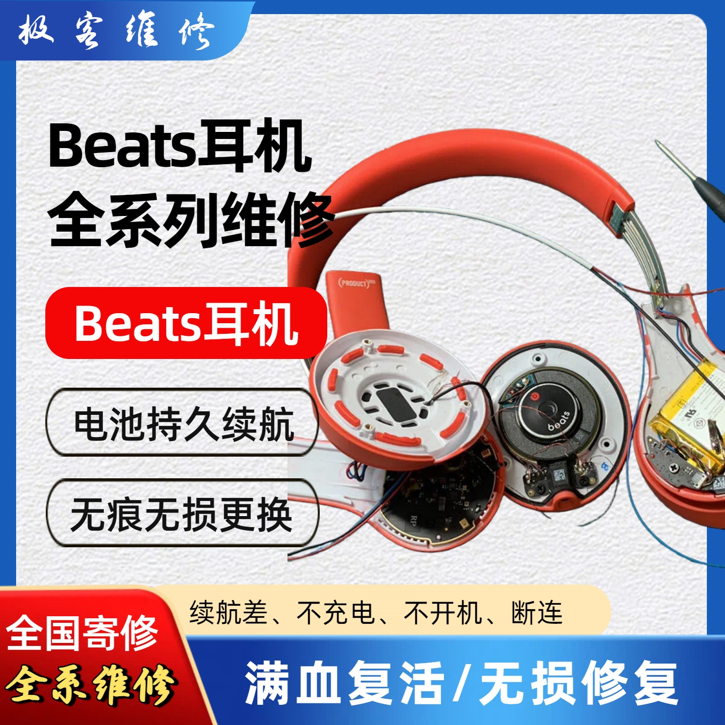 beats耳机维修studio2头梁solo3耳机头梁录音师外壳横梁维修配件