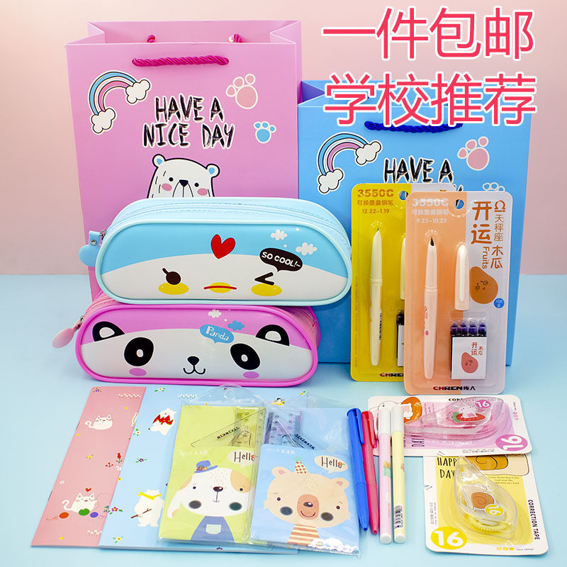 小学生中学生奖品 初中生学习用具文具套装儿童用品礼盒文具套餐