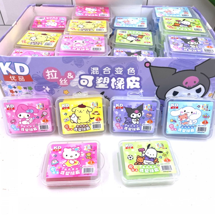 创意可塑橡皮擦可拉丝可塑软泥橡