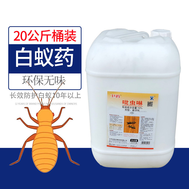 白蚁预防大桶装杀虫剂