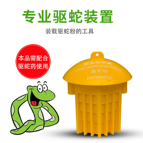 室外驱蛇器花园别墅防蛇工具户外驱蛇药装置预防驱赶毒蛇入侵神器