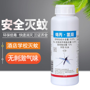 多飞剋酒店无味灭蚊药水苍蝇杀灭剂餐厅消杀飞虫果蝇厕所蛾蠓喷剂